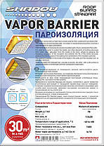 Пароїзоляційна мембрана 100 г/м2 (1.5*50м) ТМ "Shadow", фото 5