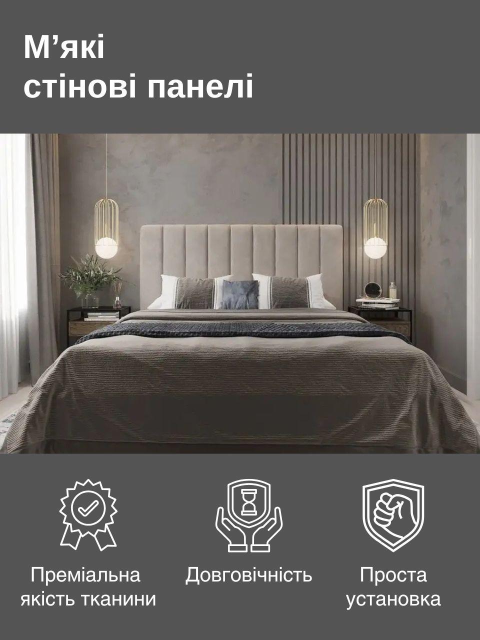 М’які настінні панелі велюр 60×15×4 см, 4 шт, самоклеючі, Бежевий (88330м)