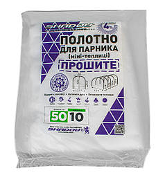 Полотно 10м. 50 г/м2 щільності готове агроволокно для парника