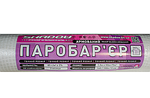 Пароізоляційна мембрана  85 г/м2 (1.5*50м) Армована ПАРО БАР'ЄР, фото 5