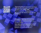 Супер Гиг Безлимитный стартовый пакет Киевстар 4G 3G роутеров модемов, фото 9