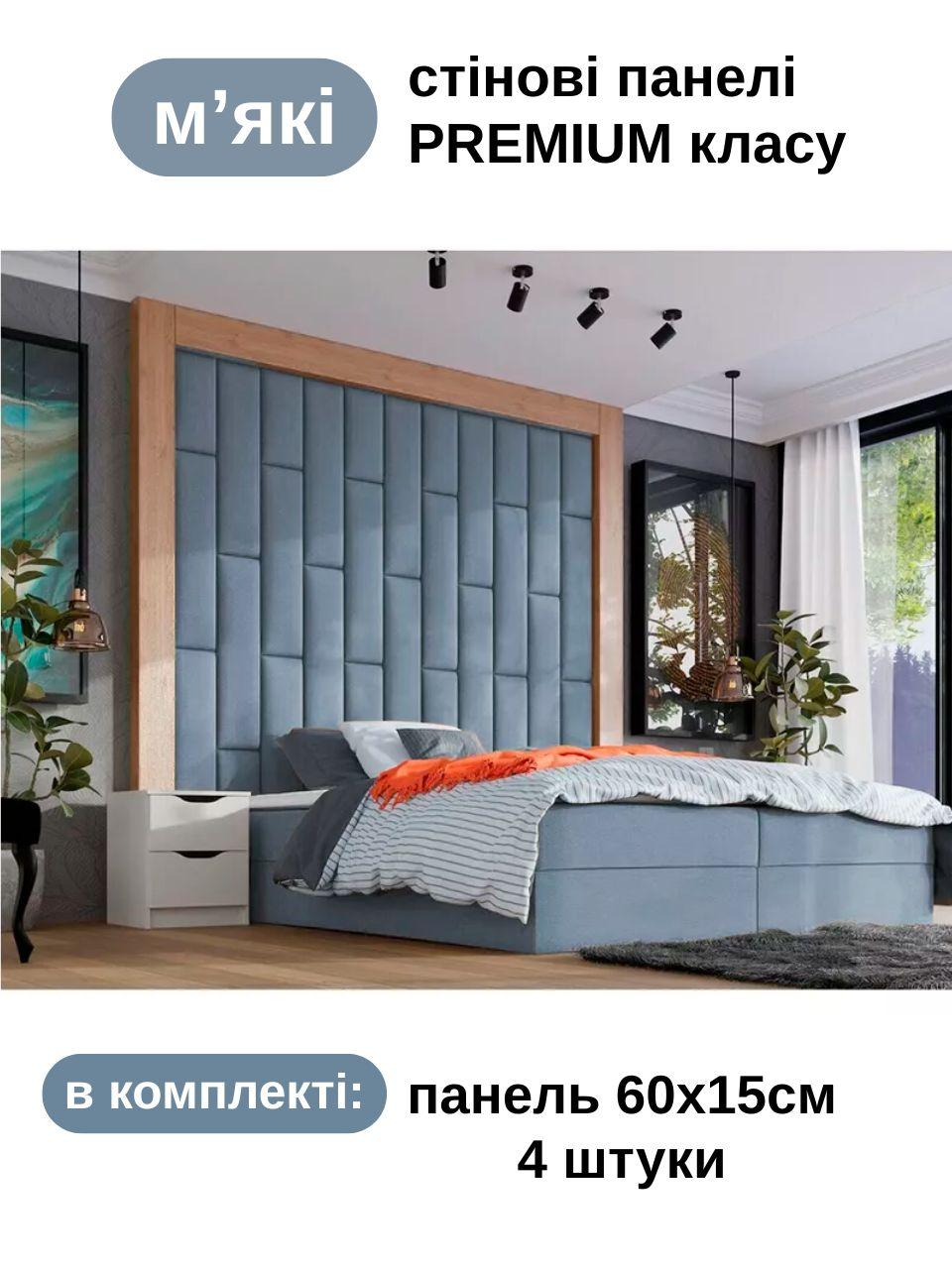 М’які настінні панелі велюр 60×15×4 см, 4 шт, самоклеючі, Блакитний (88332м)