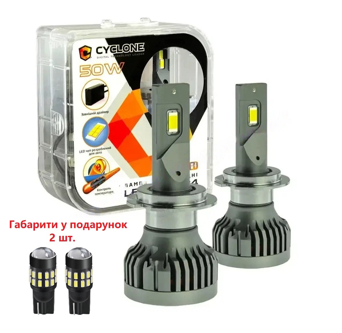 LED лампи H7 Cyclone TYPE 34 Canbus 50 Watt 5500K 10000 Lm (2 шт.)
