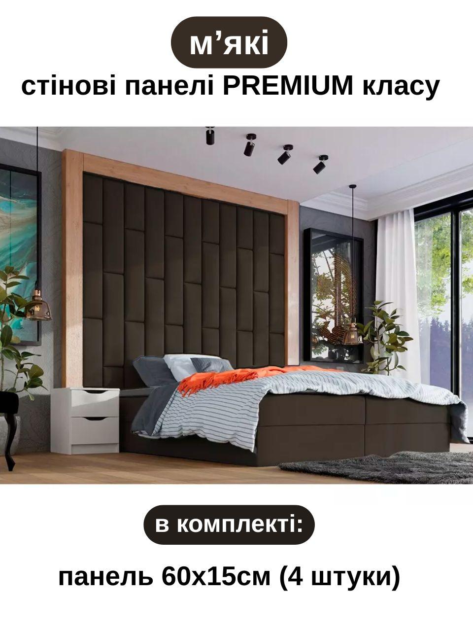М’які настінні панелі велюр 60×15×4 см, 4 шт, самоклеючі, Темно-коричневий (88333м)
