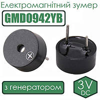 Електромагнітний зумер GMD0942YB 3VDC (з генератором)