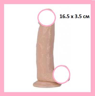 Реалістичний фалоімітатор на присосці 16 см, Тілесний фалос для вагінальної стимуляції Гнучкий пеніс, Інтимні, фото 1