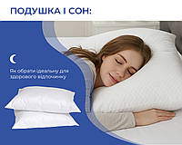 Подушка і сон