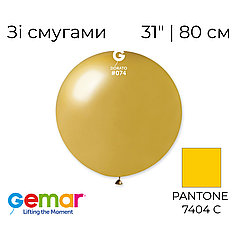 GEMAR-ДЖ 31" GM220 074 Металік Золотий | Metallic Dorato