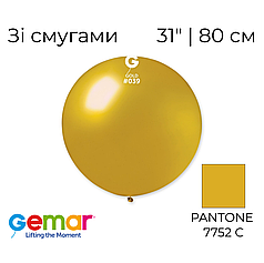 GEMAR-ДЖ 31" GM220 039 Металік Золотий | Metallic Gold