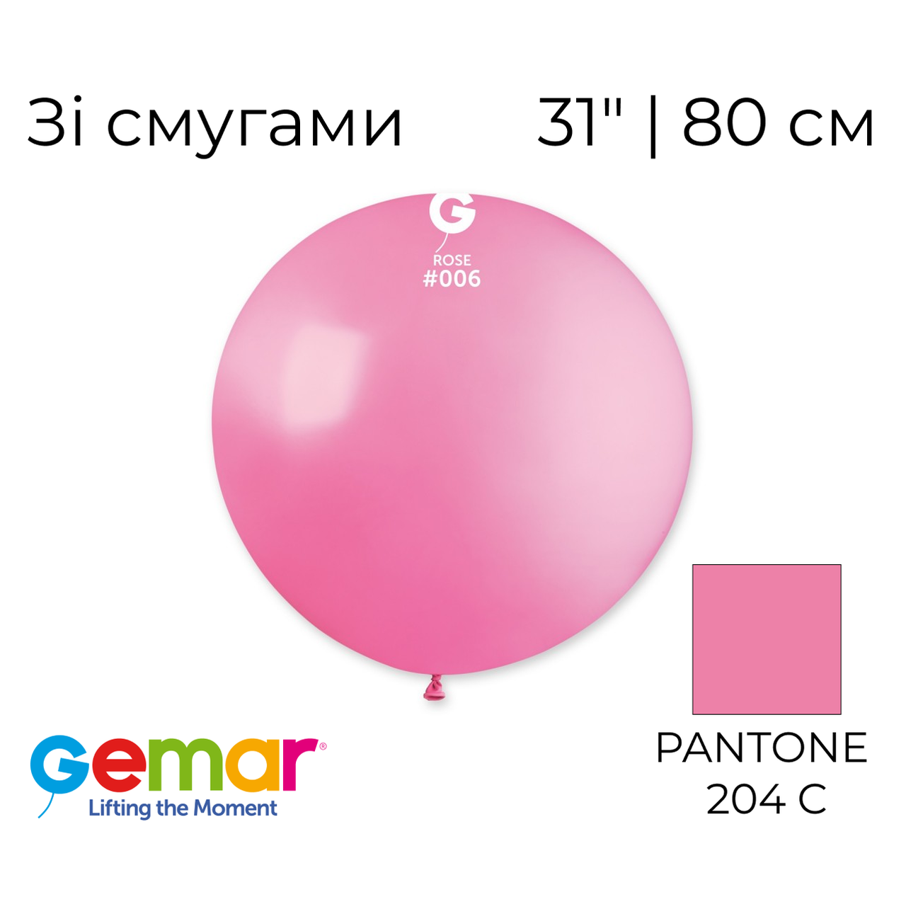 GEMAR-ДЖ 31" G220 006 Пастель Рожевий | Standard Rose