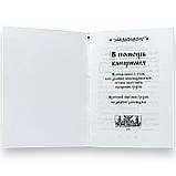 На допомогу тим, хто кається. З творінь святителя Ігнатія (Брянчанінова). Святитель Ігнатій Брянчанінов, фото 2