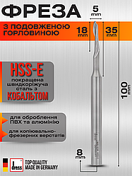 Фреза Dress з подовженою горловиною, для алюмінію та ПВХ, HSS-E 5х18/35х100х8 мм