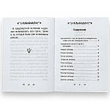 На допомогу тим, хто кається. З творінь святителя Ігнатія (Брянчанінова). Святитель Ігнатій Брянчанінов, фото 5