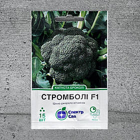 Капуста броколі Стромболі F1 15 шт насіння пакетоване Спектр Сад