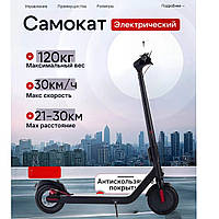 Самокат з електромотором для дорослих Aspor L-ES1 чорний Електросамокат складаний до 120 кг Потужний