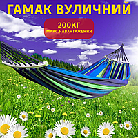 Гамак гавайський підвісний з планкою Гамак вуличний тканинний 200x80 Туристичний гамак для відпочинку