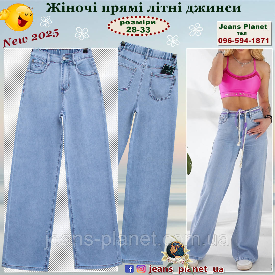 Легкі літні жіночі джинси палацо блакитного кольору м- 3738, фото 1