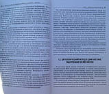 Полонська Цитологічне дослідження цервікальних мазків Пап-тест, фото 5