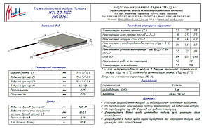 MT1-2,0-31GS (15x15) Термоелектричний охолоджуючий модуль Пельтьє, фото 4