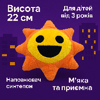 М’яка іграшка Спрунки Містер Сонце 22 см – яскравий плюшевий персонаж для дітей, фото 3