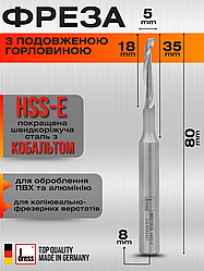 Фреза Dress з подовженою горловиною, для алюмінію та ПВХ, HSS-E 5х18/35х80х8 мм