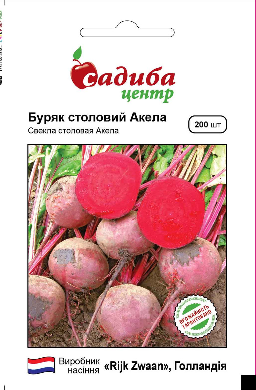 Буряк Акела 200шт Садиба Центр