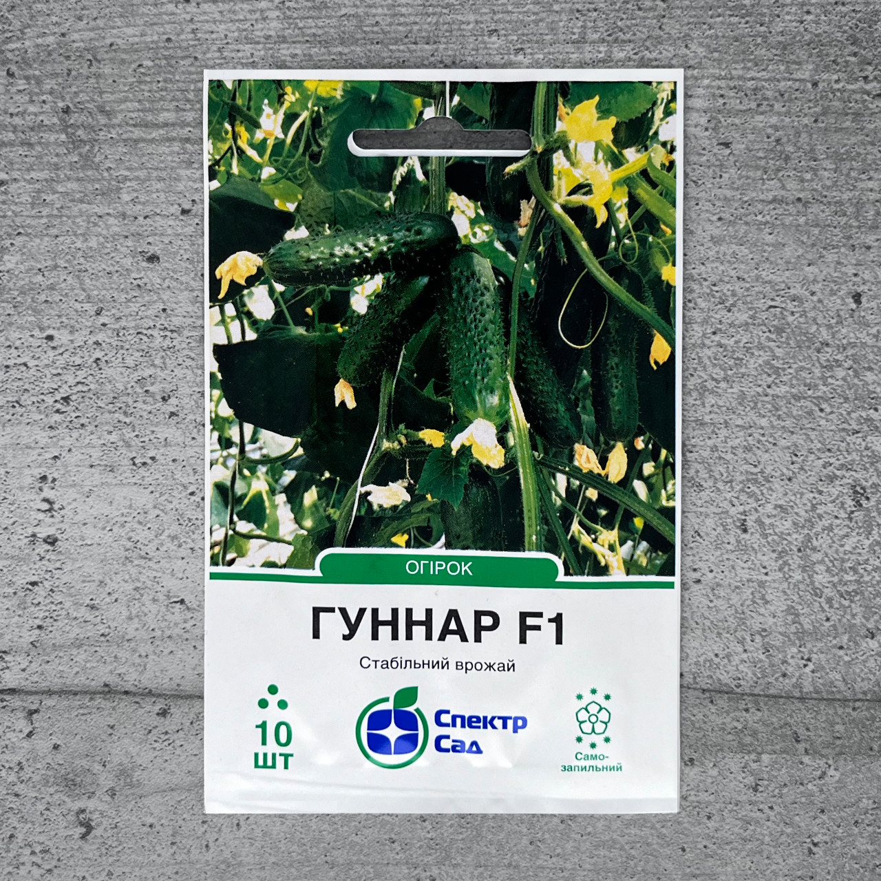 Огірок Гуннар F1 10 шт насіння пакетоване Спектр Сад