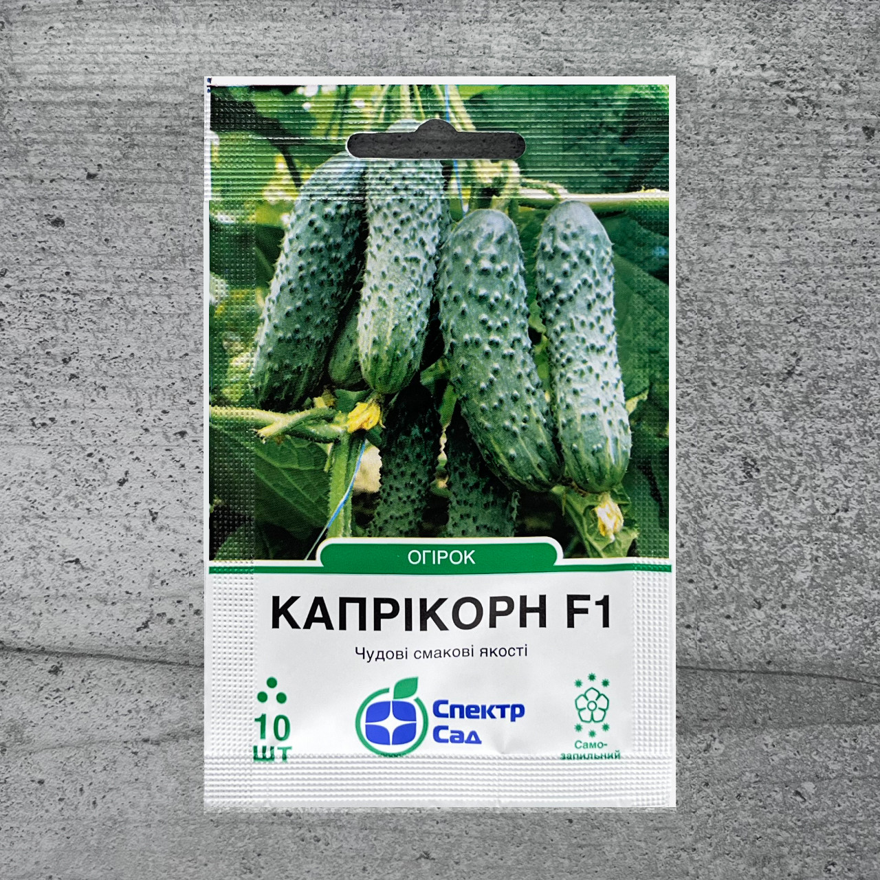 Огірок Капрікорн F1 10 шт насіння пакетоване Спектр Сад