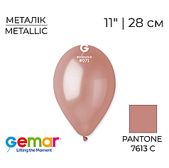 GEMAR-ДЖ 11" GM110 071 Металік Рожеве Золото | Metallic Rose Gold