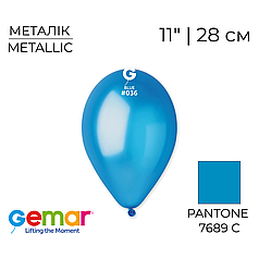 GEMAR-ДЖ 11" GM110 036 Металік Синій | Metallic Blue
