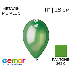 GEMAR-ДЖ 11" GM110 037 Металік Зелений | Metallic Green