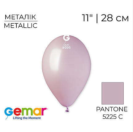 GEMAR-ДЖ 11" 095 Металік Світло-бузковиий | Metallic Lilac, фото 1