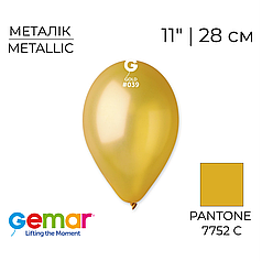 GEMAR-ДЖ 11" GM110 039 Металік Золотий | Metallic Gold