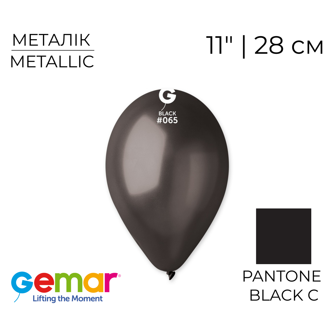 GEMAR-ДЖ 11" GM110 065 Металік Чорний | Metallic Black