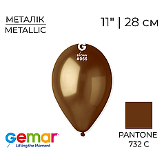 GEMAR-ДЖ 11" GM110 066 Металік Коричневий | Metallic Brown