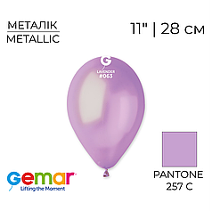 GEMAR-ДЖ 11" GM110 063 Металік Лавандовий | Metallic Lavender