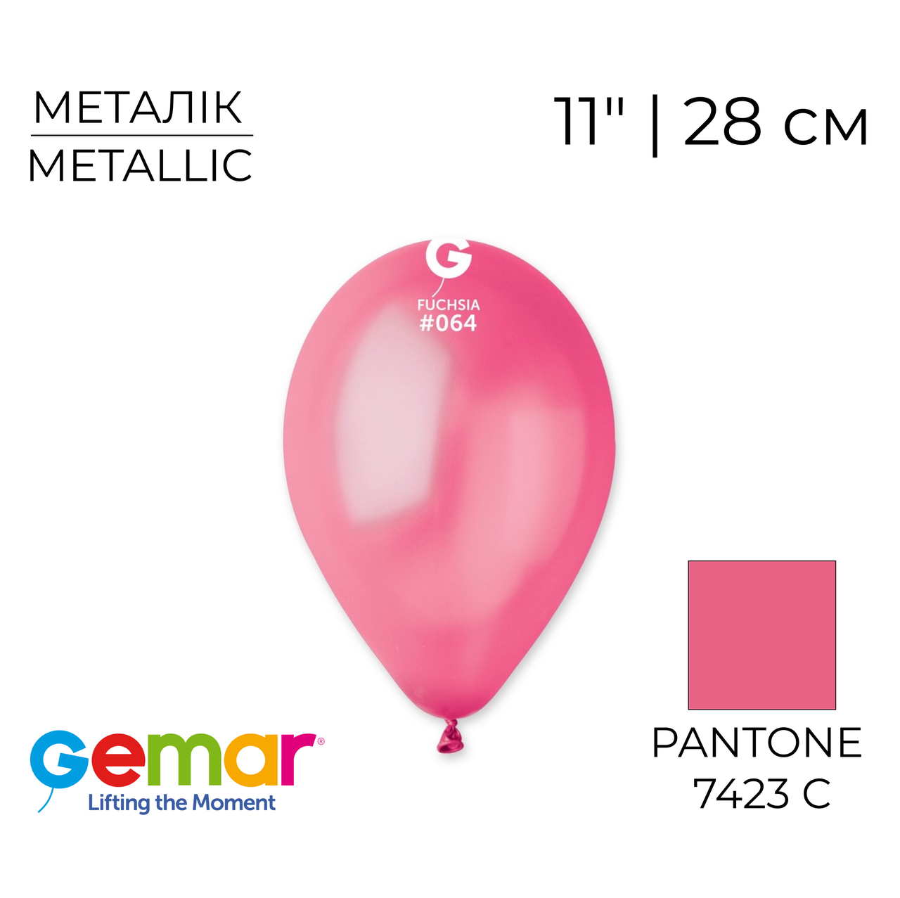 GEMAR-ДЖ 11" GM110 064 Металік Фуксія | Metallic Fuchsia