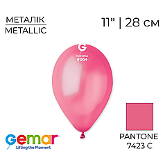 GEMAR-ДЖ 11" GM110 064 Металік Фуксія | Metallic Fuchsia