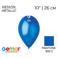 GEMAR-ДЖ 10" GM90 054 Металік Синій | Metallic Blue