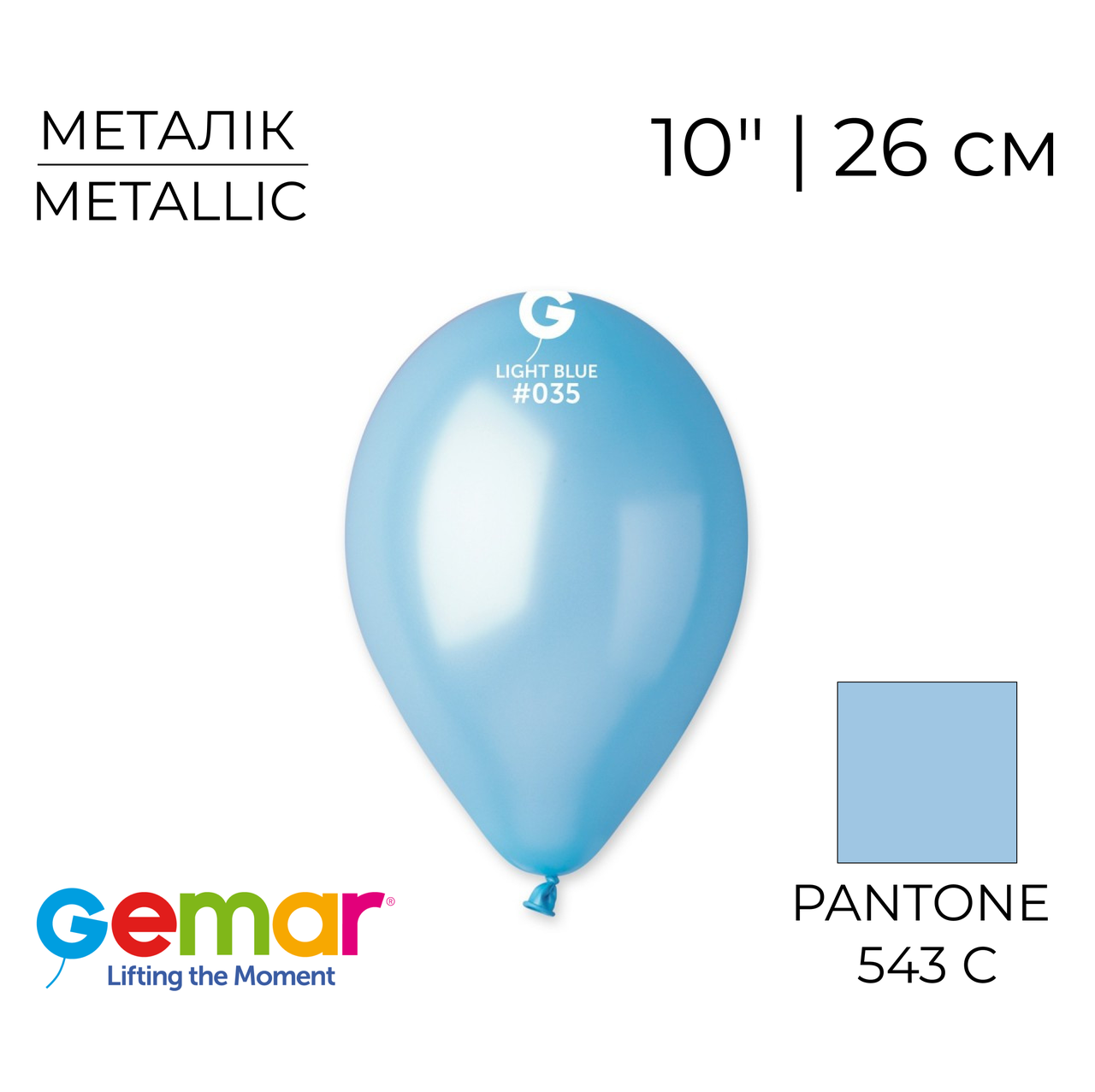 GEMAR-ДЖ 10" GM90 035 Металік Блакитний | Metallic Light Blue