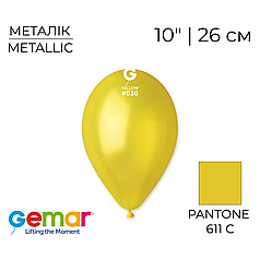 GEMAR-ДЖ 10" GM90 030 Металік Жовтий | Metallic Yellow