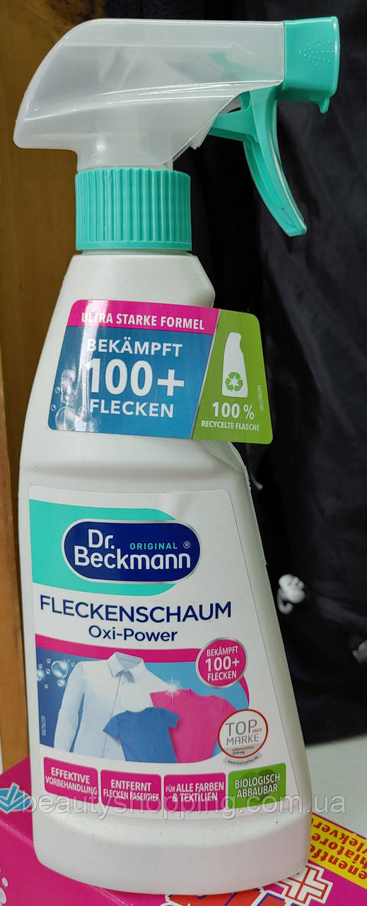 Dr. Beckmann Oxi Power активна піна універсальний засоб для виведення плям для всіх видів плям Бекман 500 мл