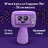 М'яка іграшка Спрунки Лілі 28 см - фіолетова плюшева іграшка Sprunki Lily для дітей, фото 3