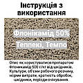 Інструкція з застосування інсектициду Флоникамід 500 г/кг (Теппекі, Темпо)