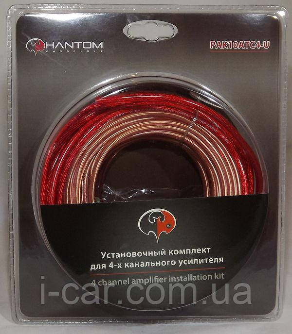 Phantom PAK10ATC4-U установчий комплект для 4-канального підсилювача, фото 1