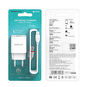 Мережевий зарядний пристрій BOROFONE BA20A Sharp single port charger set(Micro) 10.5W White ly