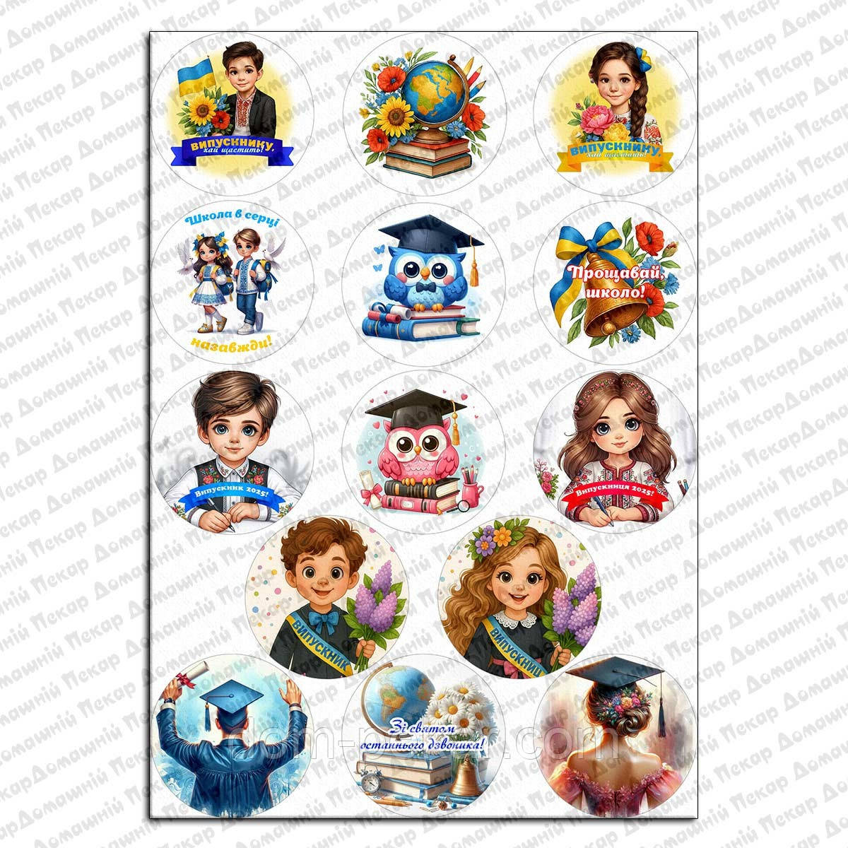 Випускний вафельна картинка для капкейків 6 см 14 шт