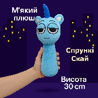 М’яка іграшка Спрунки Скай 30 см – голуба плюшева істота з рогом, фото 3