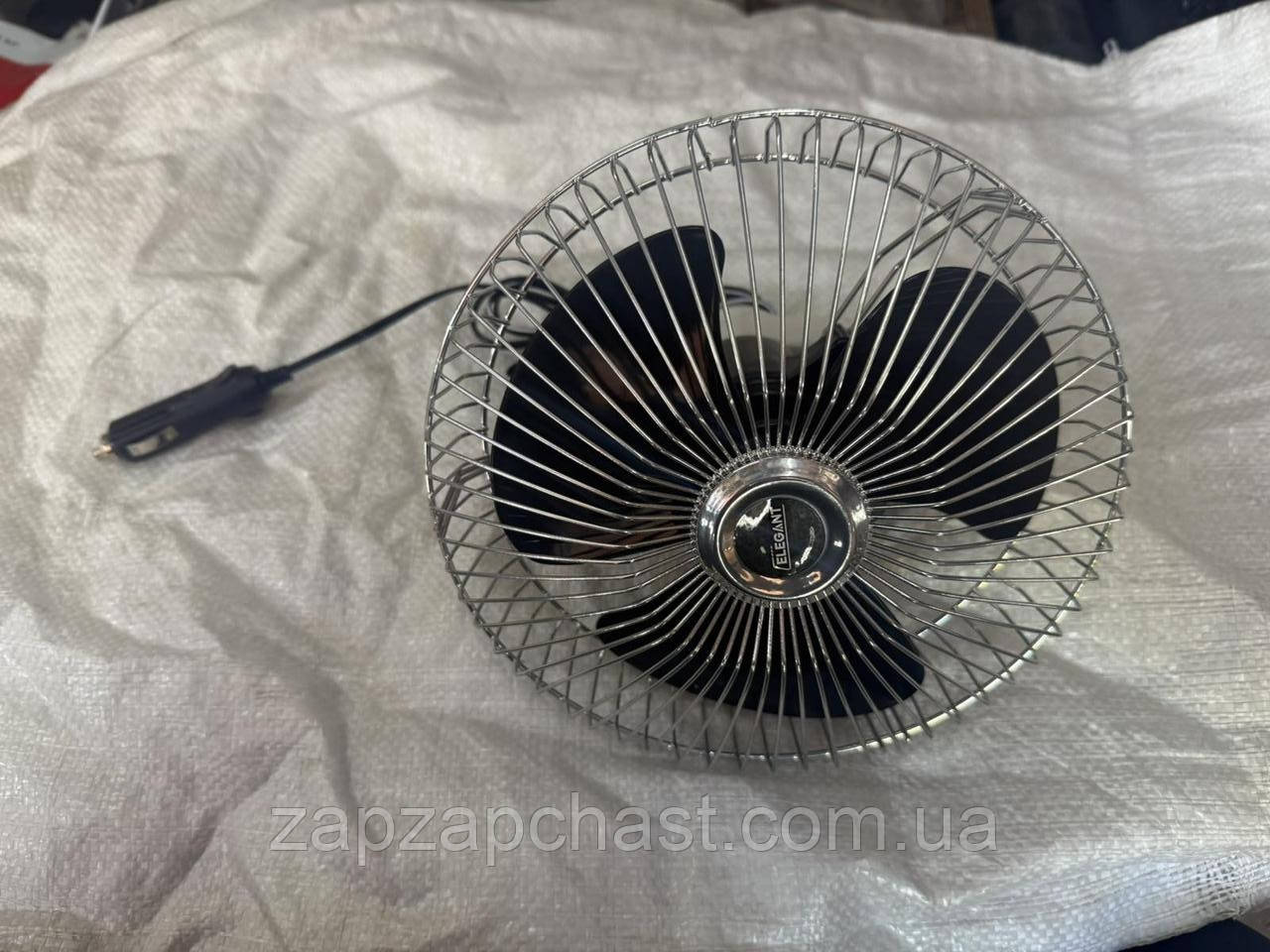 Автомобільний вентилятор у салон Elegant MAXI 12В 8" (20 см), модель 101542, фото 1