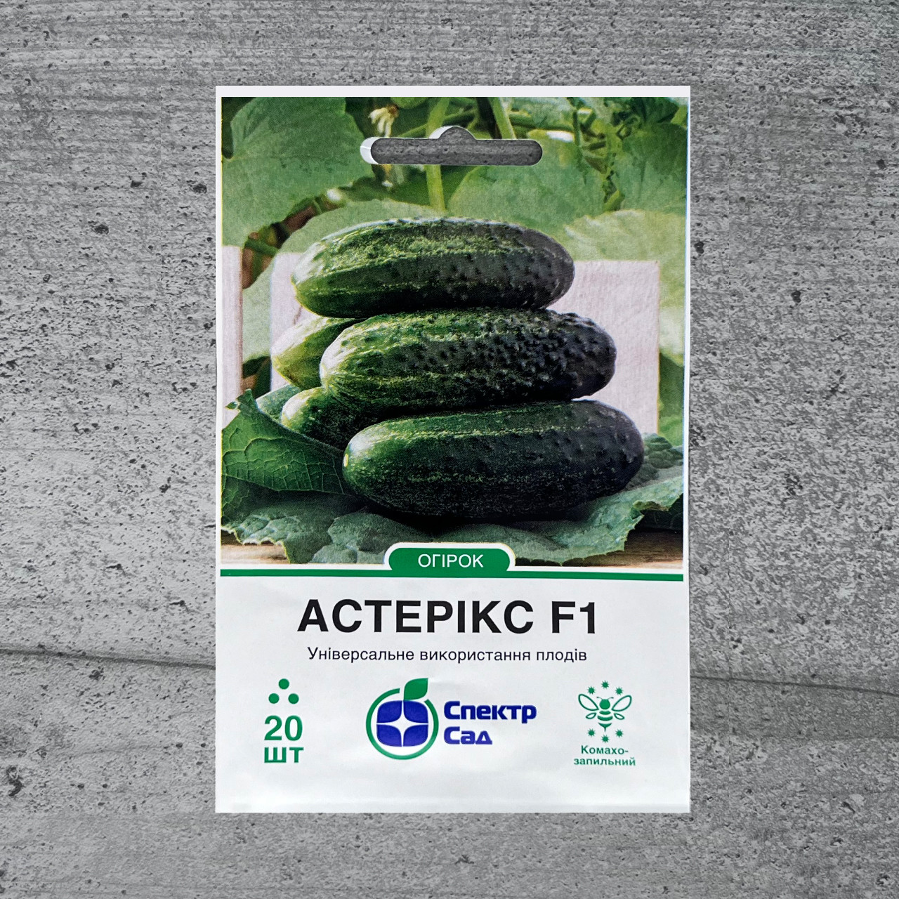 Огірок Астерікс F1 20 шт насіння пакетоване Спектр Сад